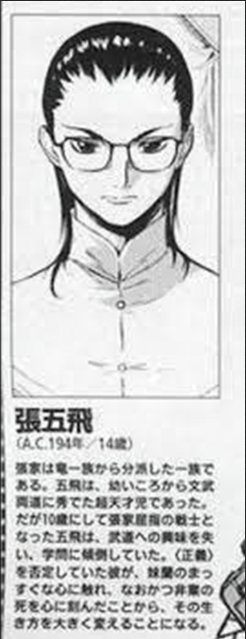 眉清目秀张五飞 