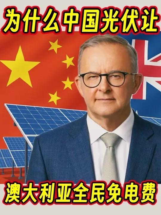 澳洲白送3小时免费电？别急，背后藏着让美元坐不住的金融大招！

说实话，2025