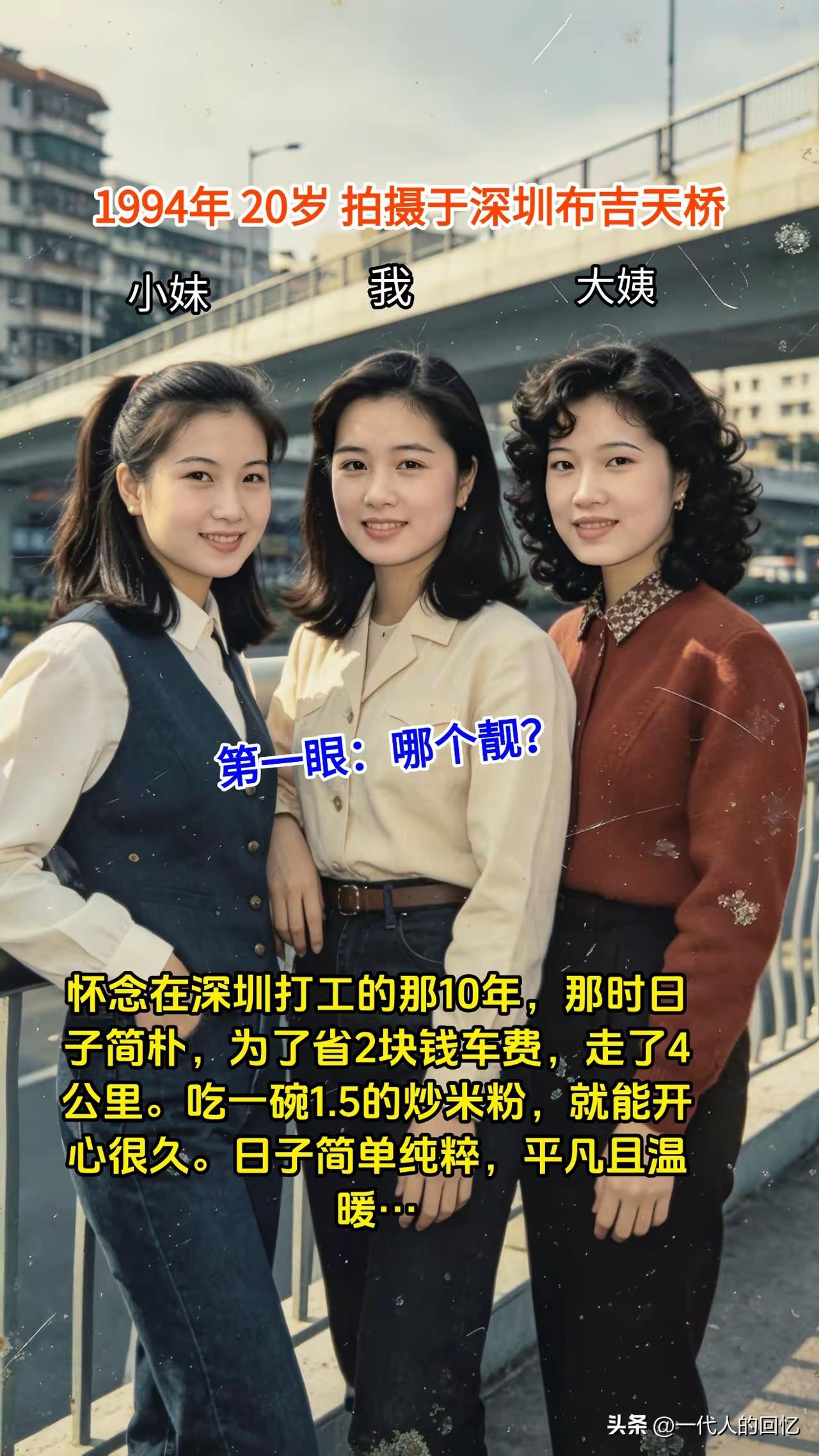 怎么样才算是标准的美女呢90年代，女孩单纯可爱，原汁原味，彩礼都是8000元，如