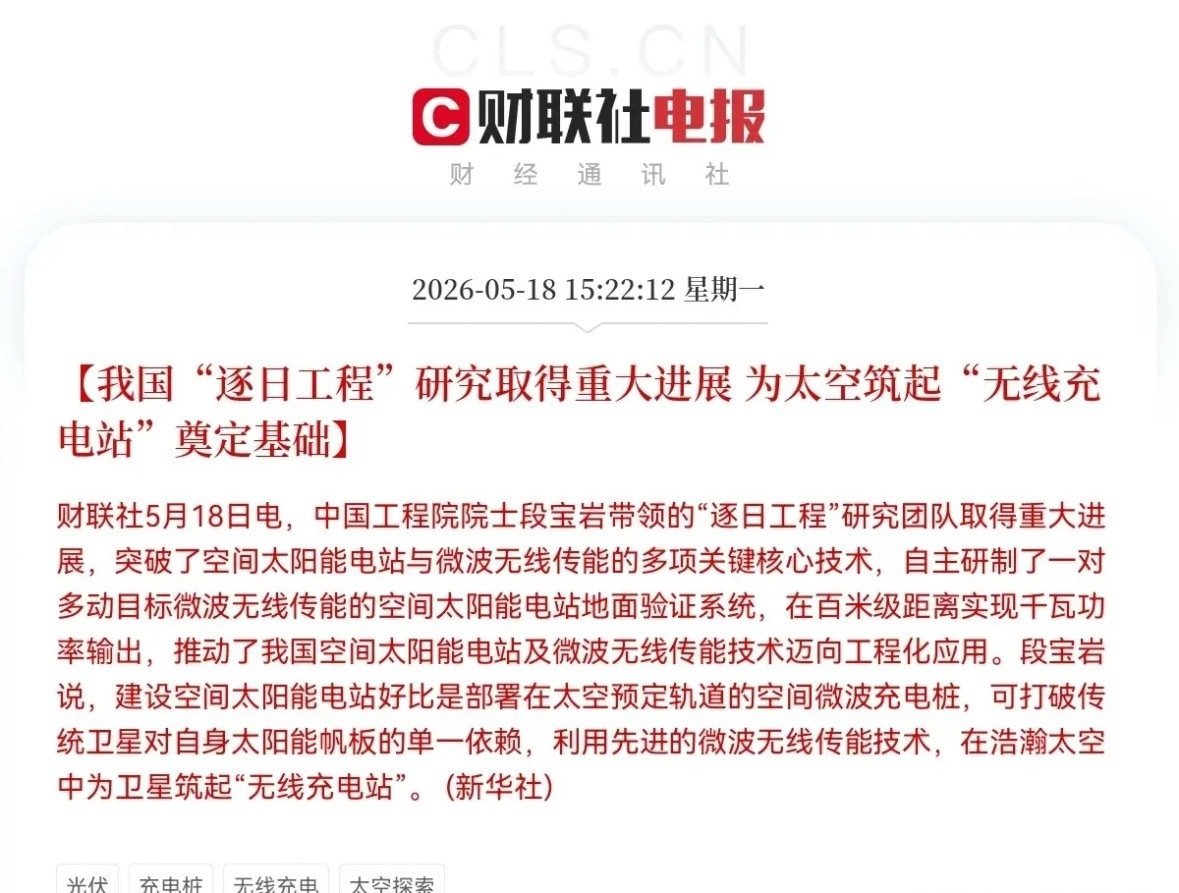 利好！大利好消息！储能突发重大利好！储能概念有望继续起飞了，满仓这个方向的明天接
