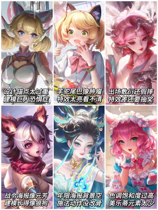 妲己似乎每次出皮肤争议都很大？