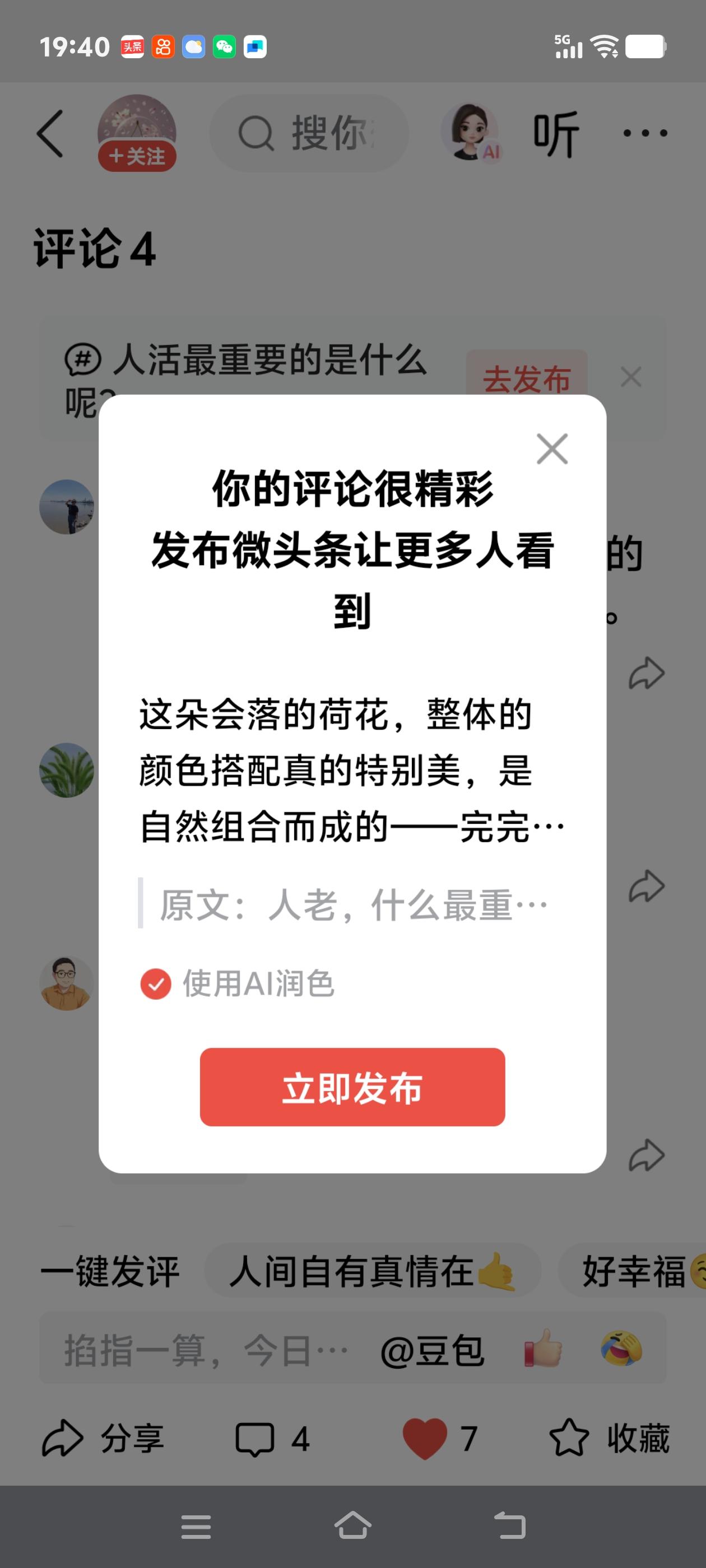 这朵会落的荷花，整体的颜色搭配真的特别美，是自然组合而成的——完完全全的纯天然。