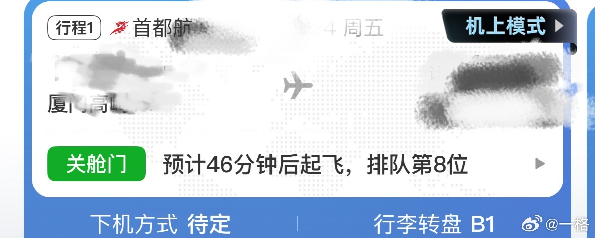 我的妈呀，我还是见识少了，第一次知道坐飞机吃饭要花钱的，今天坐的首都航空。早上没