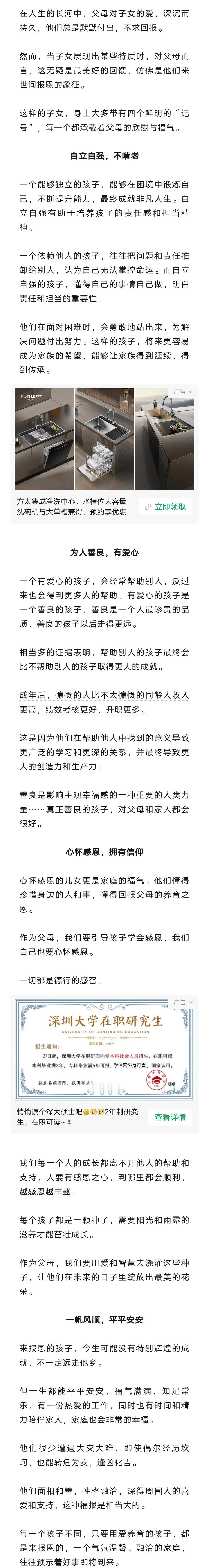 来报恩的儿女，身上往往都有4个记号，有一个都是福气