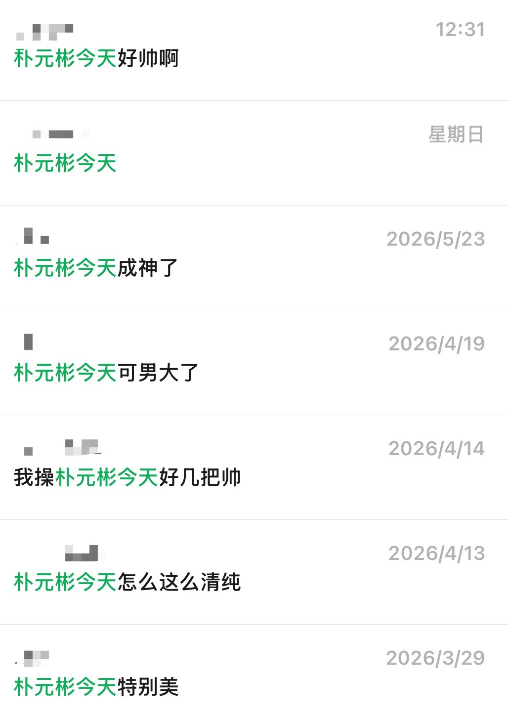 我们仨每天： 