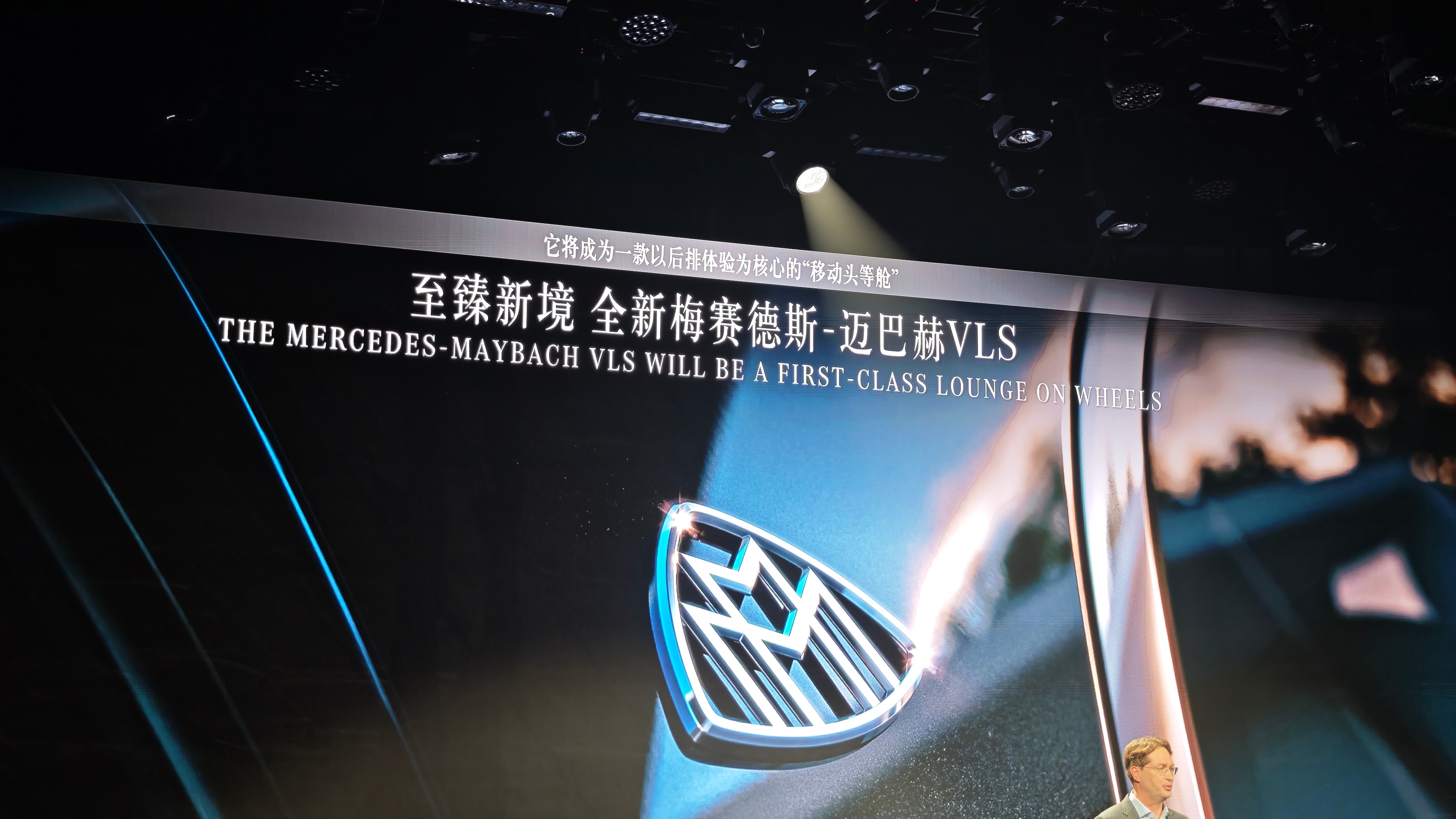 迈巴赫要出MPV了 刚刚，康松林宣布，梅赛德斯-迈巴赫VLS即将到来。我就问你，