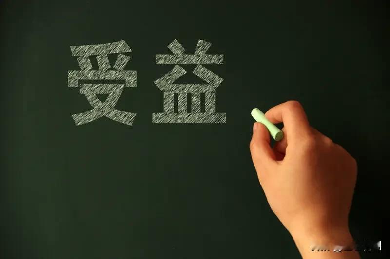 我超赞成“帮助他人就是帮助自己”。人生就像麦家说的“人生海海，山山而川”，谁都有
