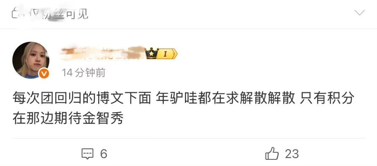 咋的 你没期待😅还是说你期待的不是人？不在评论区说是因为不想吗？ 又蹭又爱逼逼