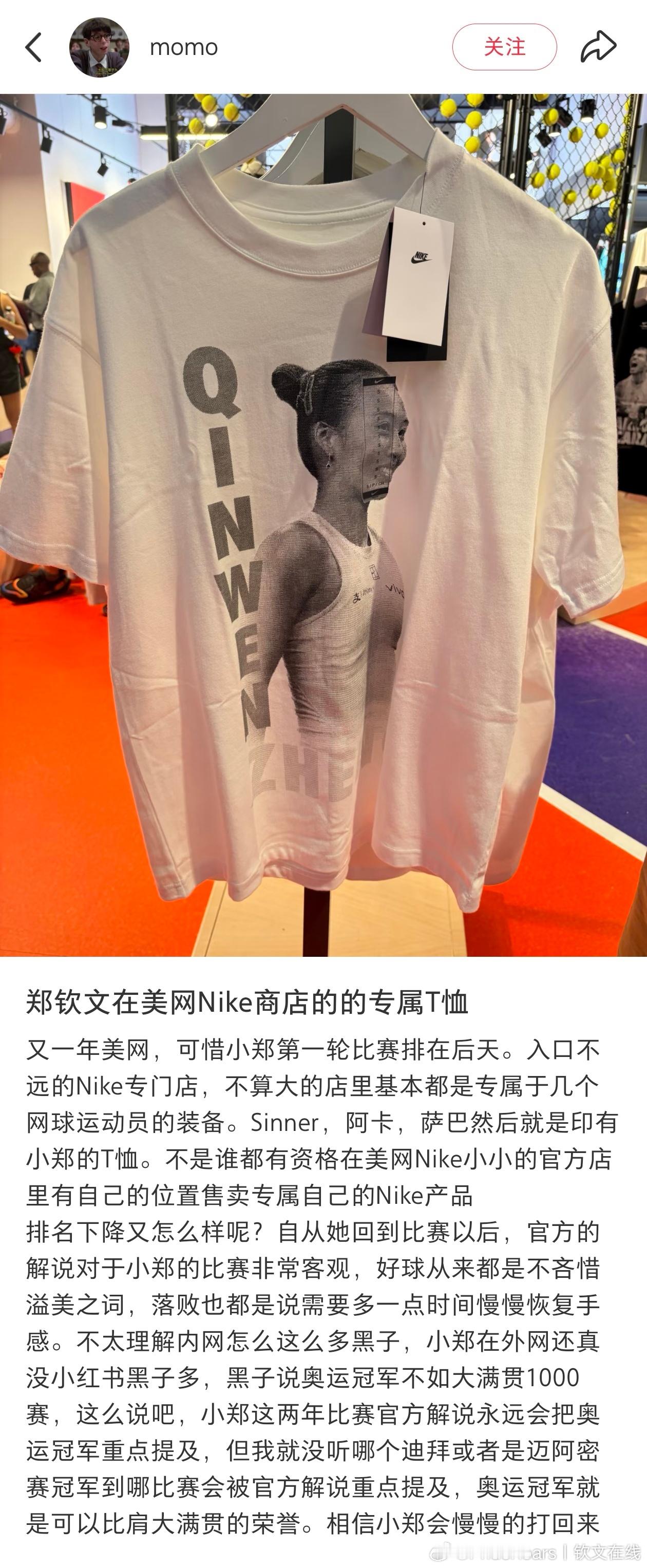 美网Nike店有文的专属T哦🤩🤩线上会有吗 ​​​