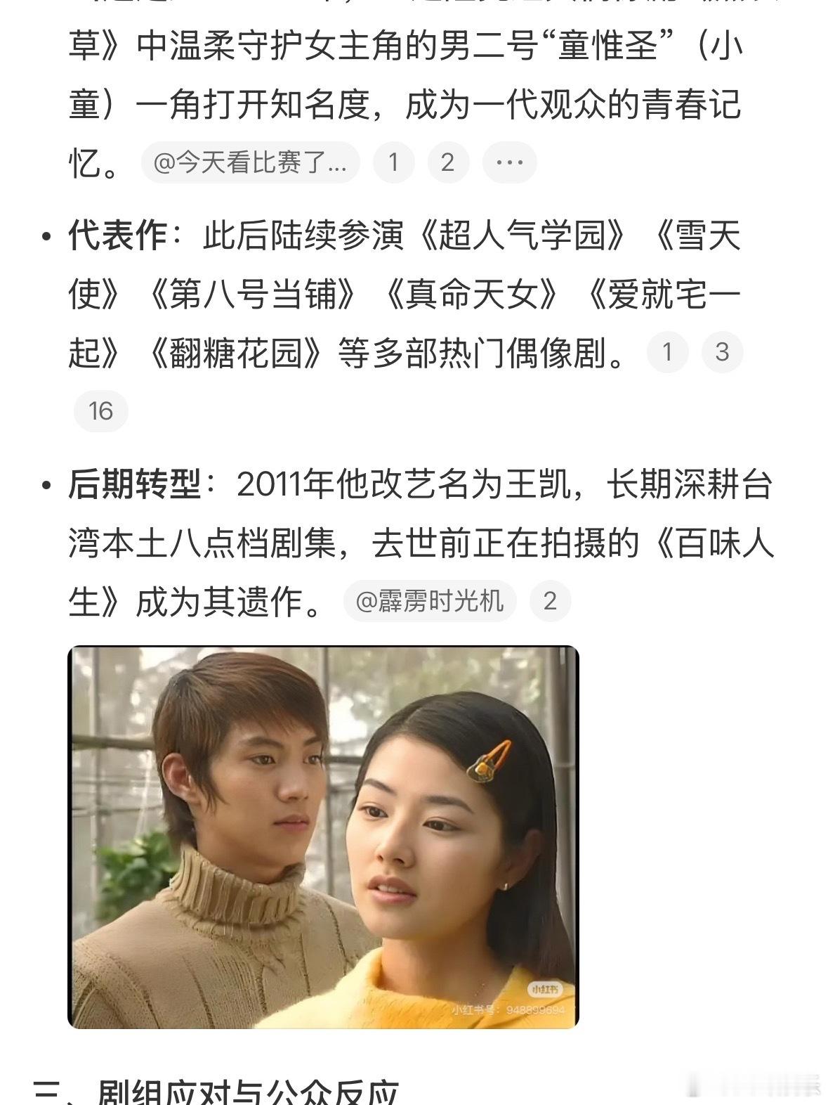 演员王建隆去世王建隆去世了，朋友说他生前身体就不太舒服，怕耽误剧组拍戏一直扛着没