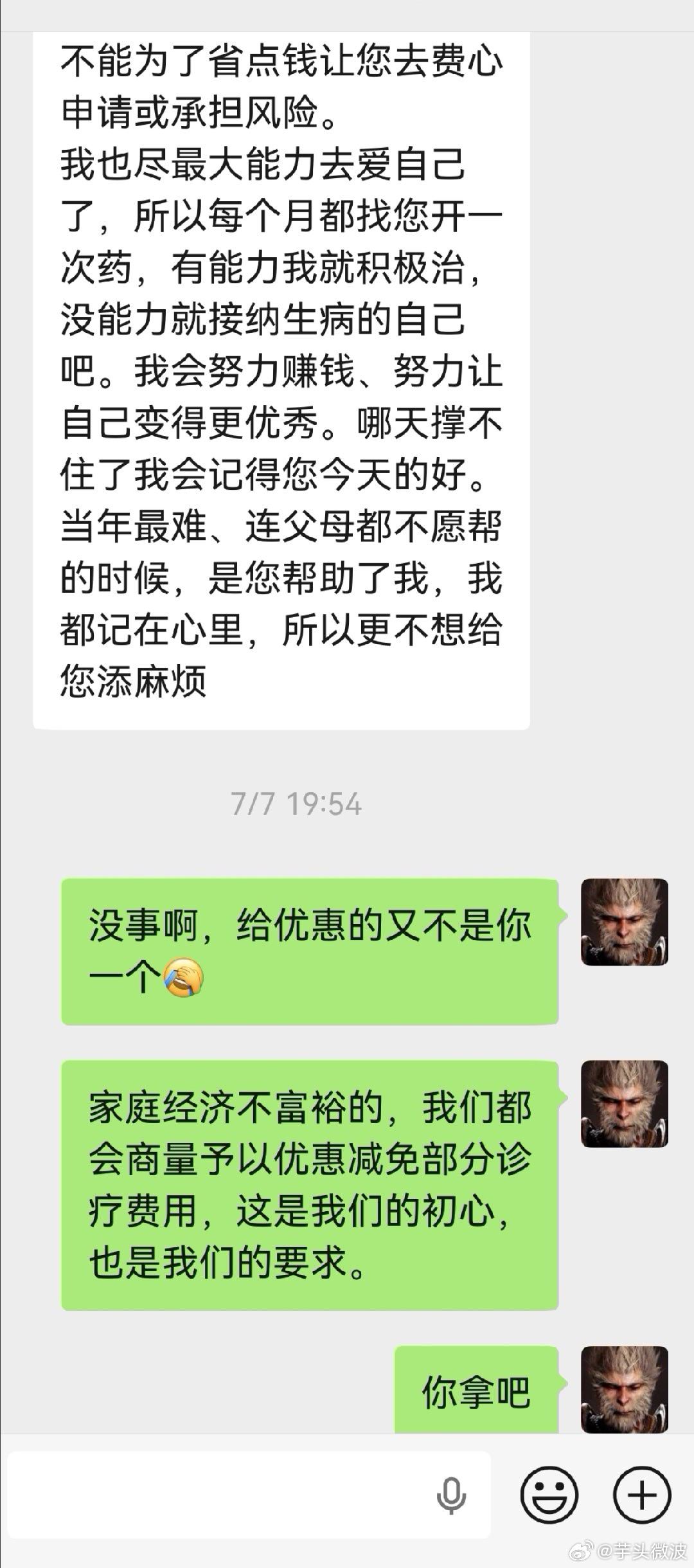 智打伪科普 虽然说芋头自认为不是什么好人，但为了抹黑我兄弟我朋友，给我泼脏水，还
