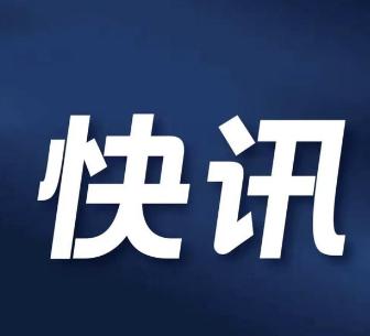 日本东京都政府宣布了，

日本共同社1月19日消息，东京都政府19日表示，将归还