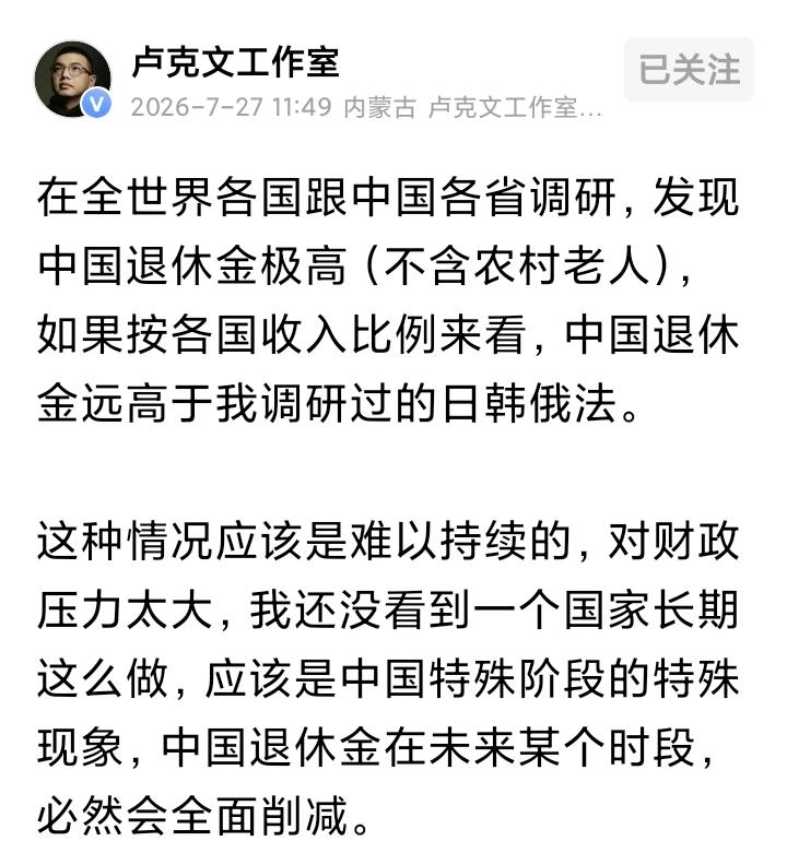 陆克文说的对，
第一，整体退休金过高不可持续，
第二，某些人退休金过高，不可持续