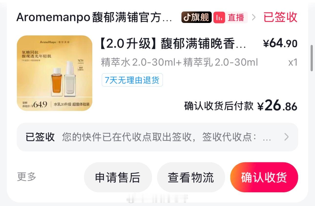 购物分享1️⃣阿彤家的羊毛短袖，成分很好羊毛羊绒桑蚕丝才一百多块钱，贴身穿一点都