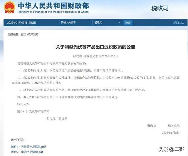 印度光伏厂最近干了件挺丢人的事：库存一断，宁愿掏十倍于海运的运费，从中国空运电池