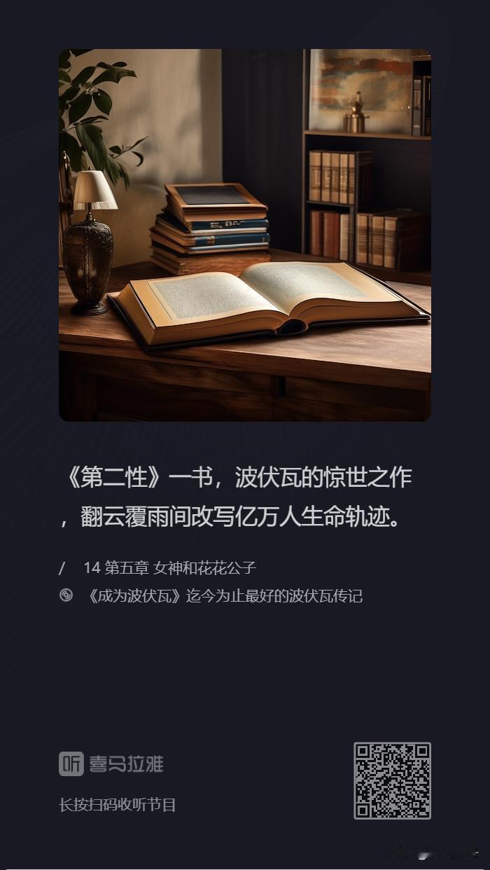 挑战爱情与自由的边界，如何在花花世界中寻找真我？探索西蒙娜·德·波伏瓦的激荡人生
