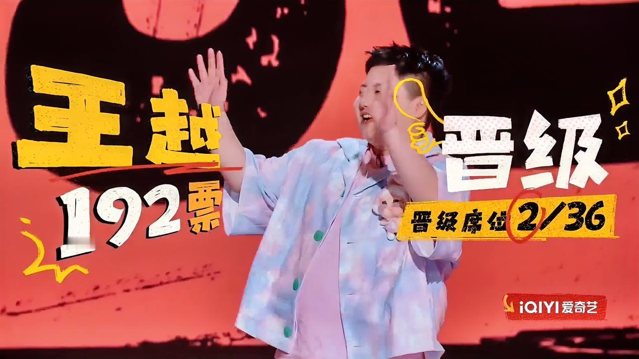 今天看喜剧之王单口季第二季
被王越讲的段子震撼了
好久没有听到如此高端的女性话题