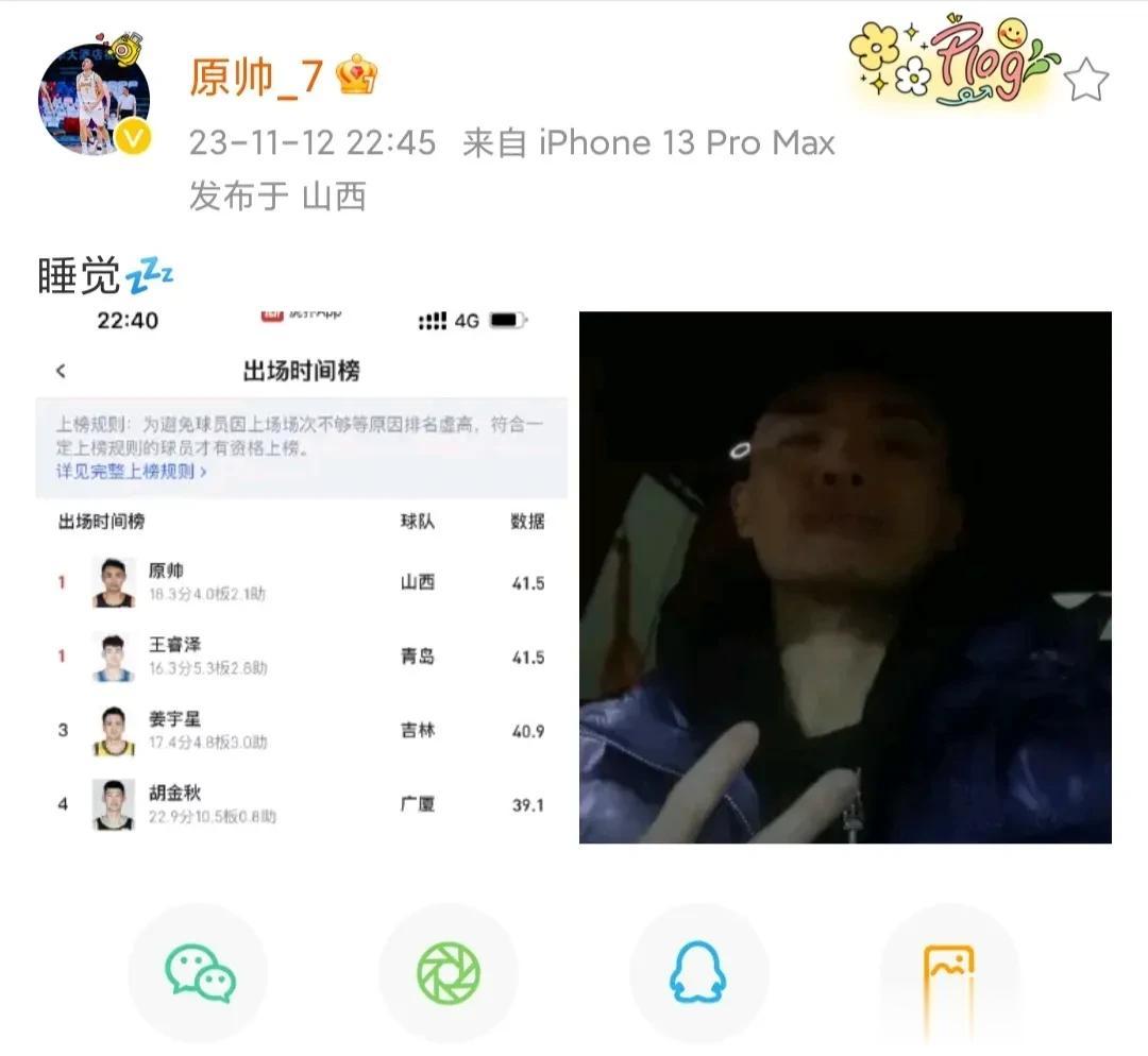 11月12日晚，山西男篮在主场以101比100险胜广厦男篮。本场比赛山西男篮球员
