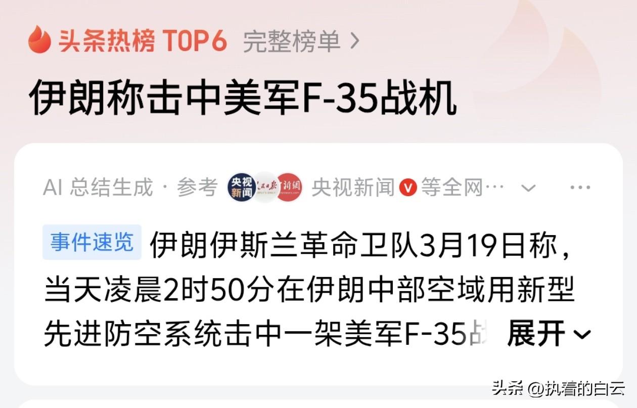 突发！伊朗宣称击中美军F-35，是“神话破灭”还是“舆论迷雾”？

2026年3