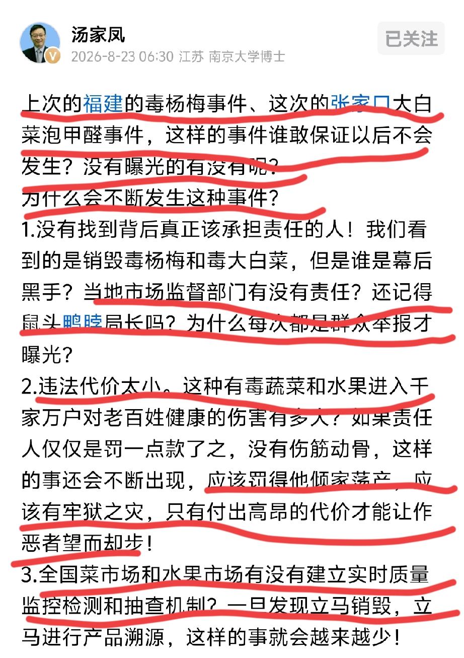这就是为什么胖东来火起来的根源。胖东来自己产品检测这堵墙，把一切不合格、不合规的