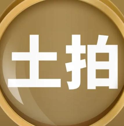 如何看待一线城市10月卖地进入“冷静期”？

以前这时候，土拍市场正是热闹的时候