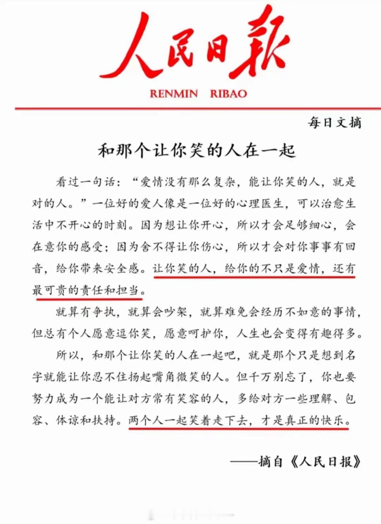 去爱一个让你笑的人如果非要说理想型 那一定是能逗我笑的人 特别喜欢那种 贱贱的说