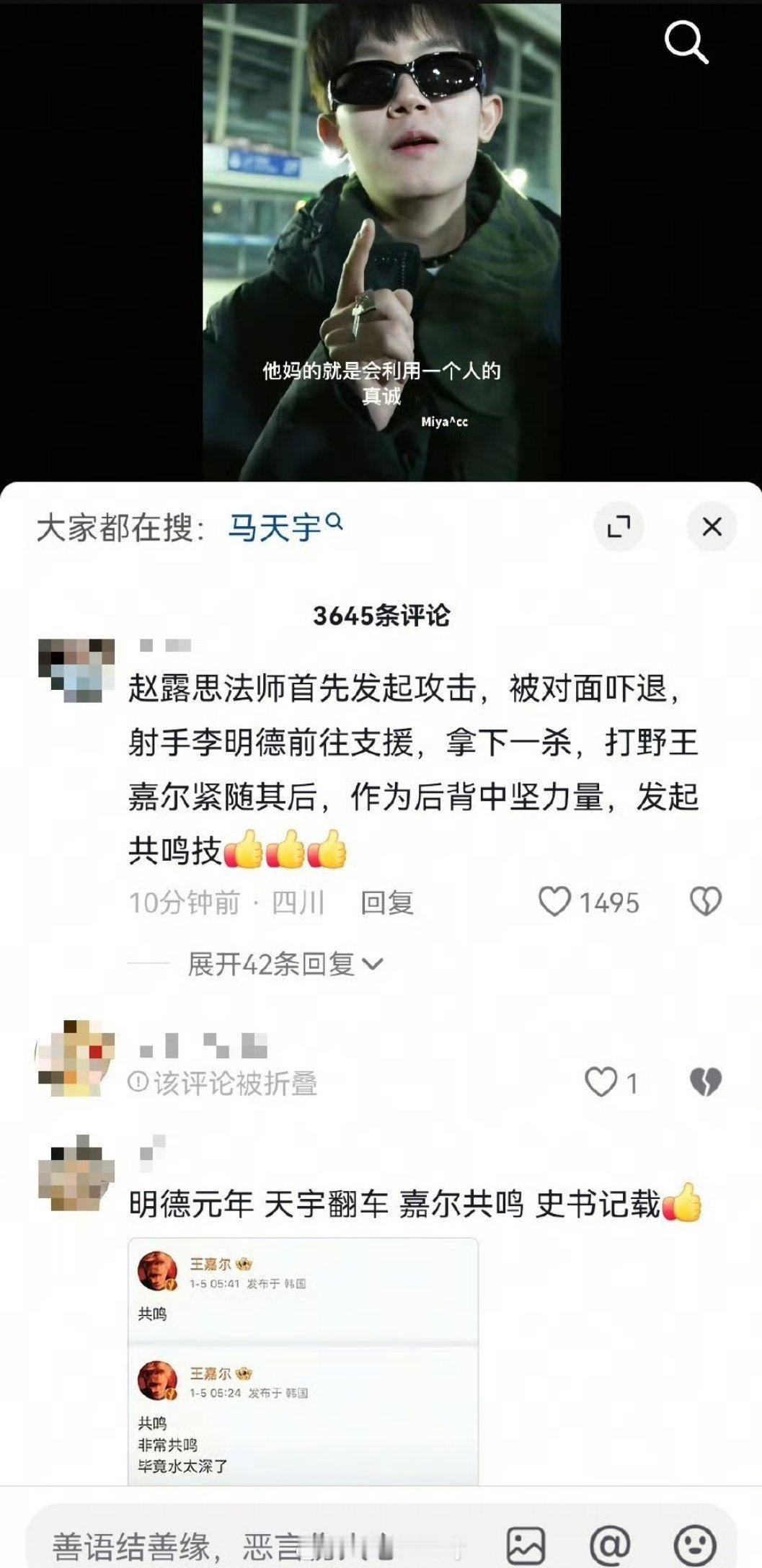 网友评论“李明德马天宇事件”不要太好笑了赵露思法师率先发起攻击，被对面吓退；射手