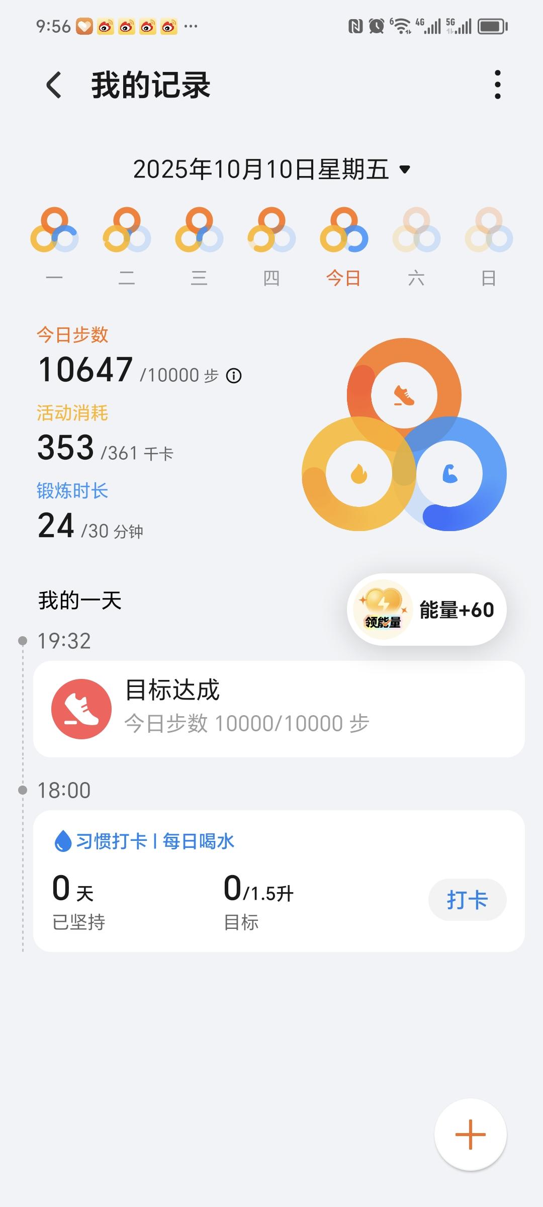 每天手写一点，走至少10000步，今天第30天！今天手写不方便！手写打卡