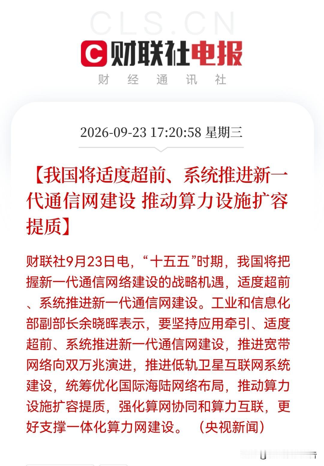 明天A股准备起飞？
       今天出逃的恐怕要拍大腿了吧！      刚刚，