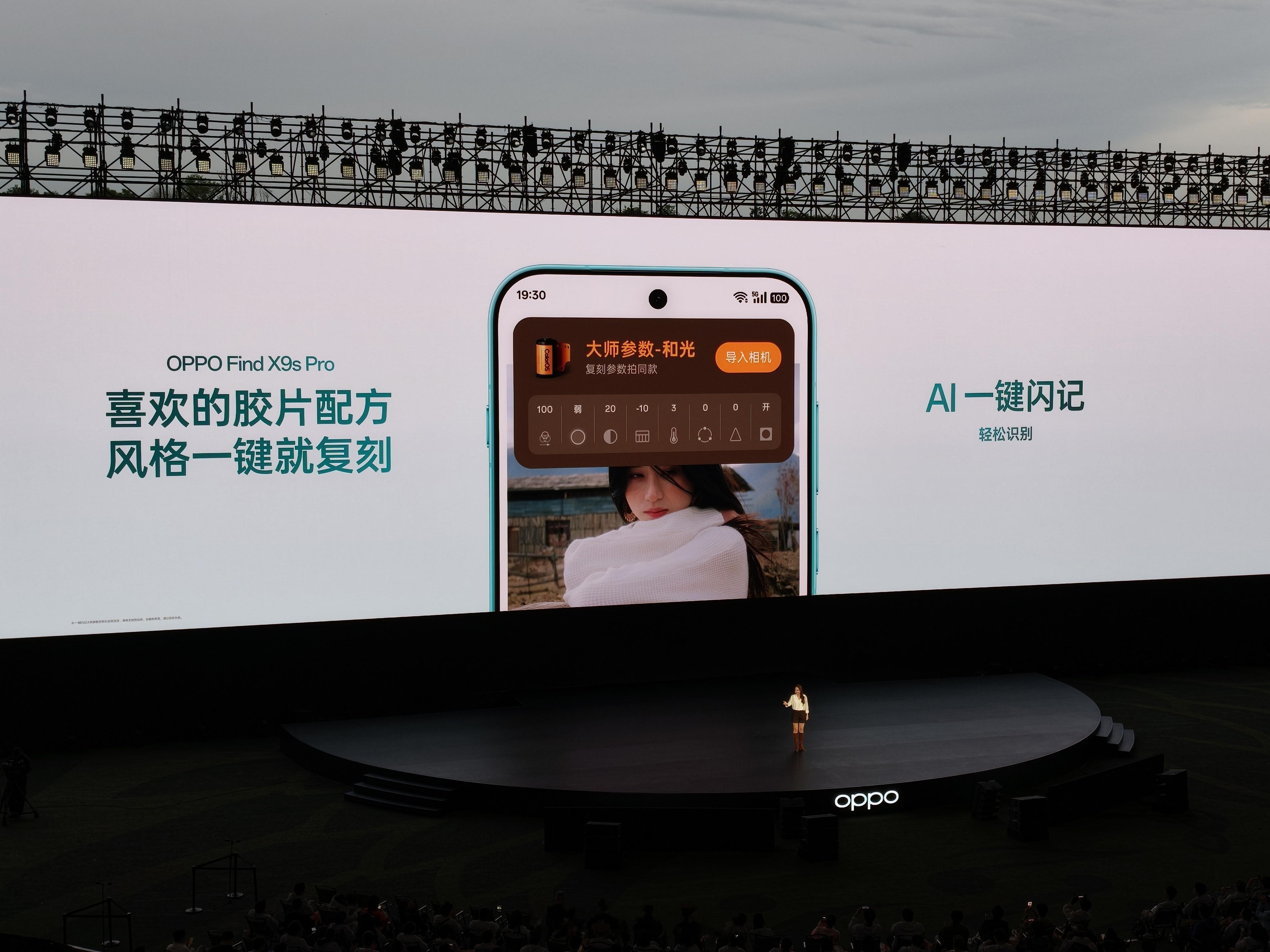 oppofindx9spro 绿厂的大师模式终于也可以一键copy了