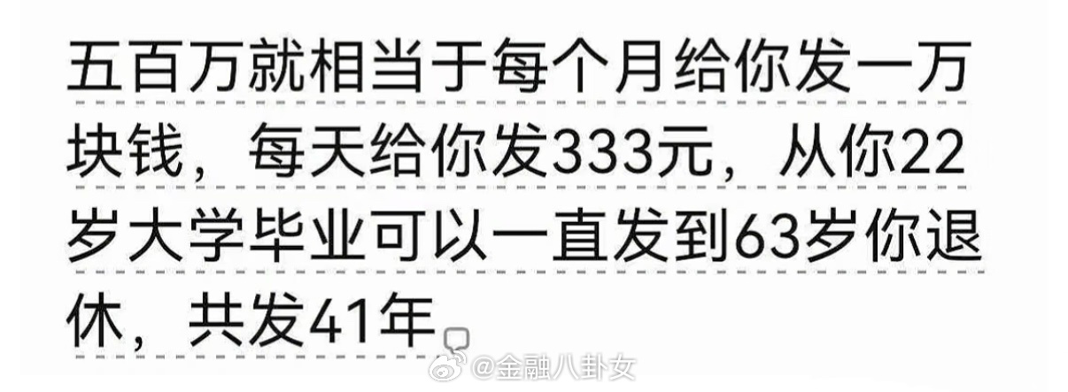 五百万相当于什么[doge] ​​​