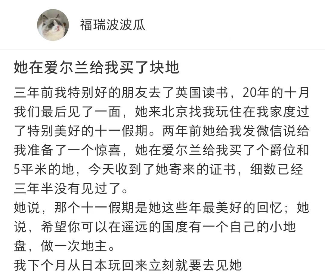 别人家的朋友已经开始送土地了 ​​​