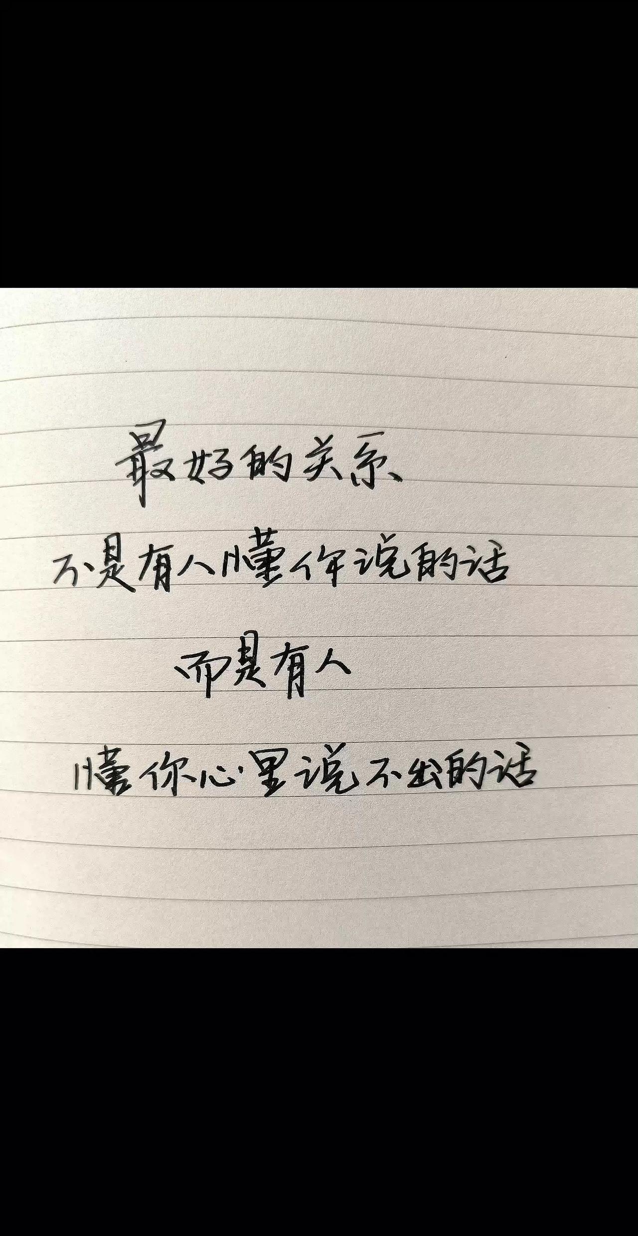 手写 文字控 手写文字 手写文字人 手写文案