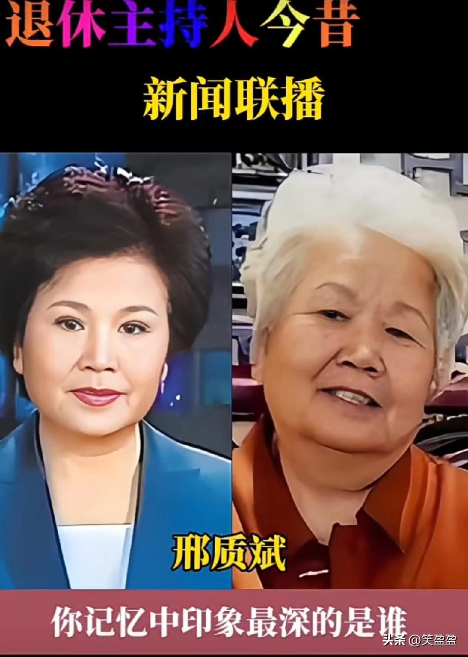 《新闻联播》退休主持人今昔风采你记忆中印象最深的是谁？