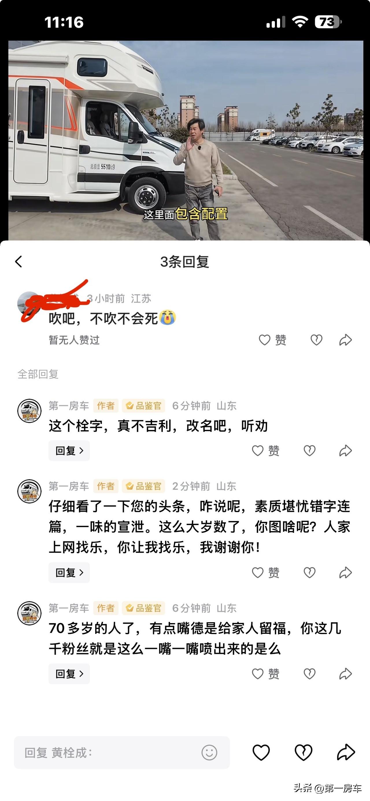 不带素质上网，脑血栓给你怼出来！
踏踏实实的在这工作，没招谁没惹谁，过来一个跟你