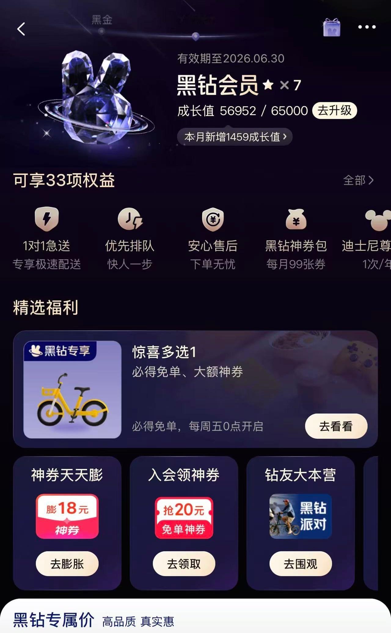 歌手终于回归了，没想到与此同时来的还有美团的总冠！那讲话了，美团啥人我不知道吗！