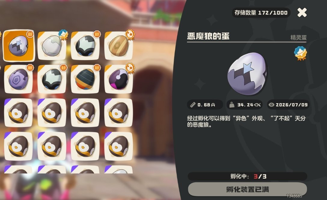 洛克王国你真好啊，换的蛋都不一样