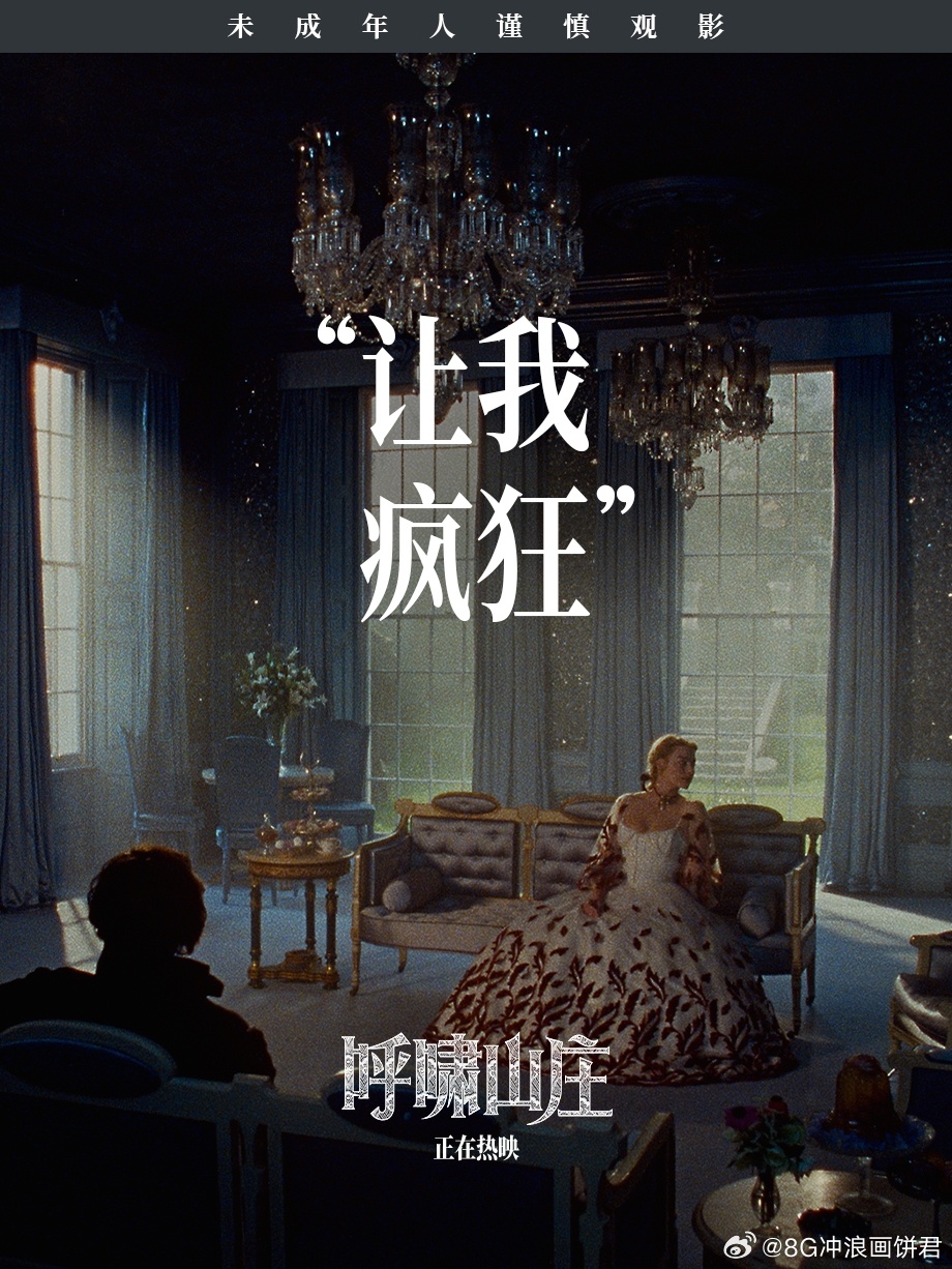 呼啸山庄台词看完久久走不出来，总忍不住设想他们换一条路的结局，可《呼啸山庄》最痛