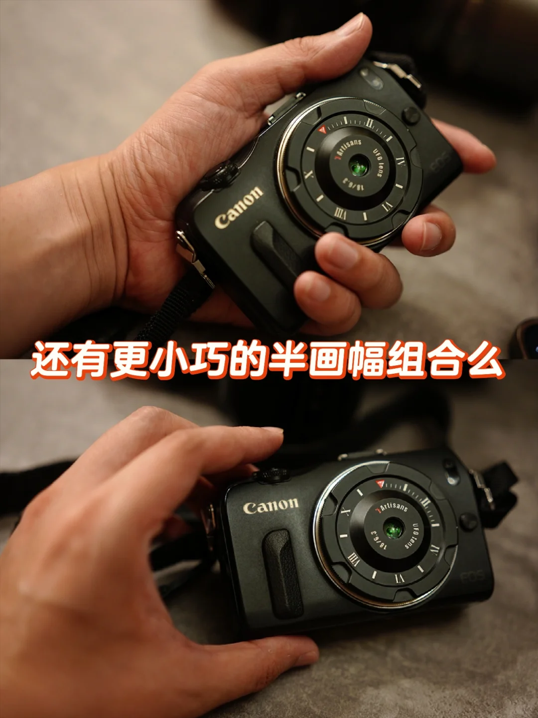 还有更小的半画幅相机么