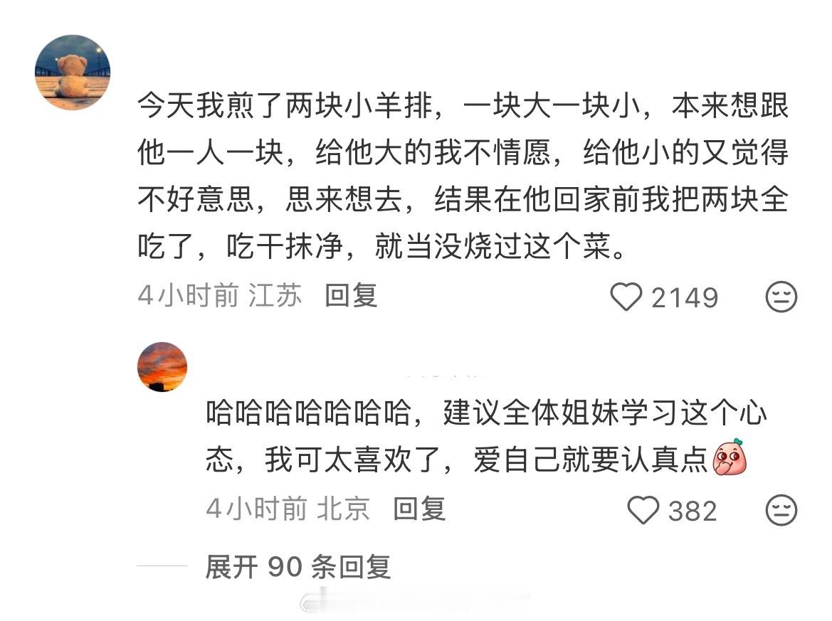 笑死我了 