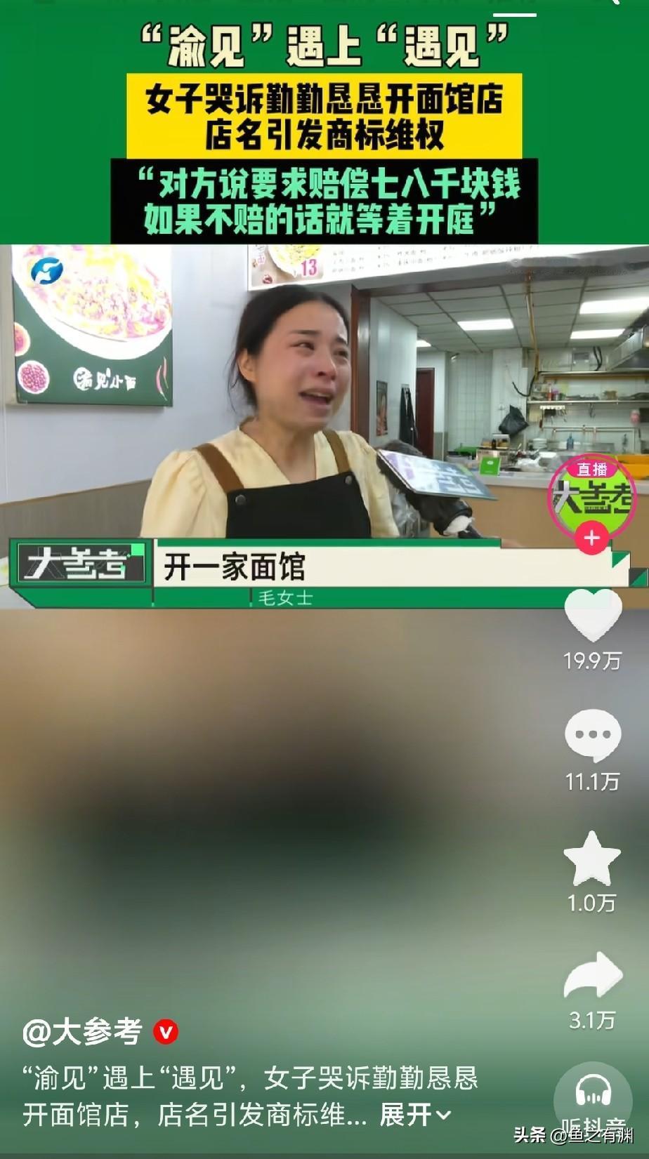一对小夫妻勤勤恳恳在河南南阳开个小面馆，因为自己是重庆人，所以取了个名字叫“渝”