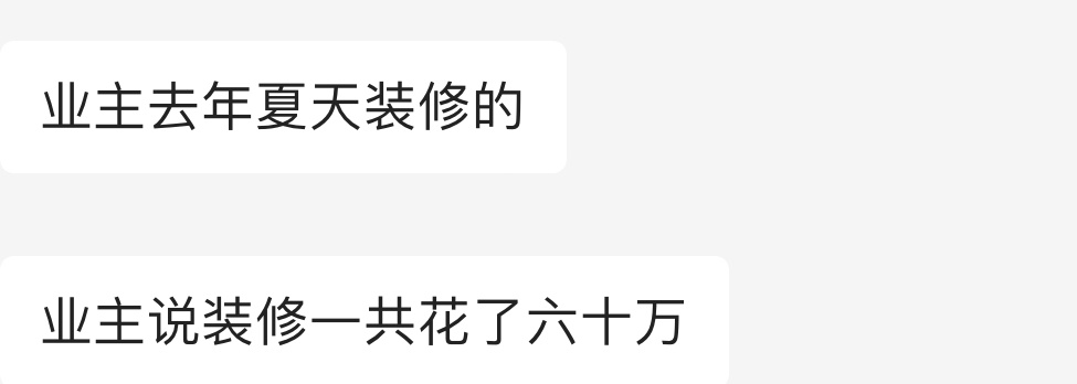有人说装修没100也得五六十，我问了一下另一套装修的特别好的同户型，没想到真这么