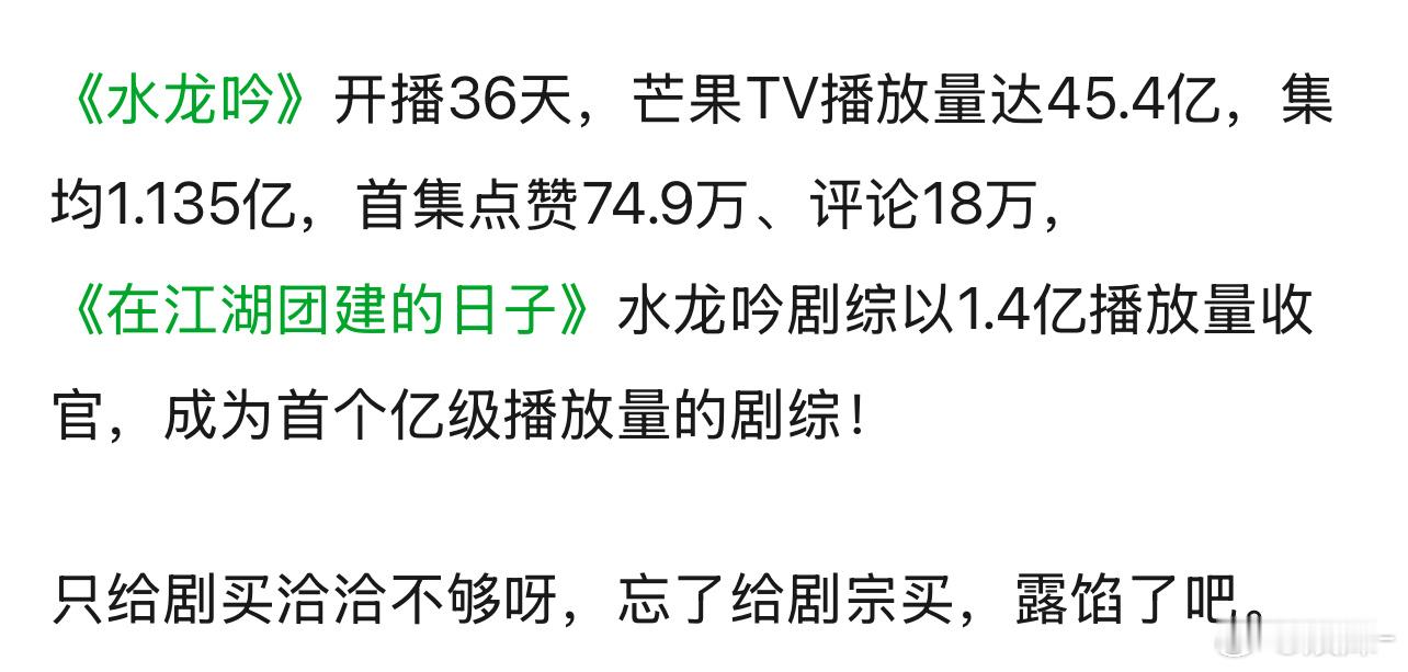 洽洽瓜紫哪来是剧综啊😅，水龙吟还有大电影呢！ 