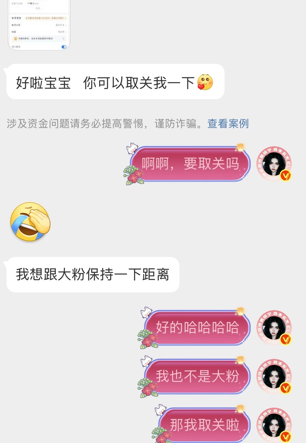 我不去找xf互关也是这个原因