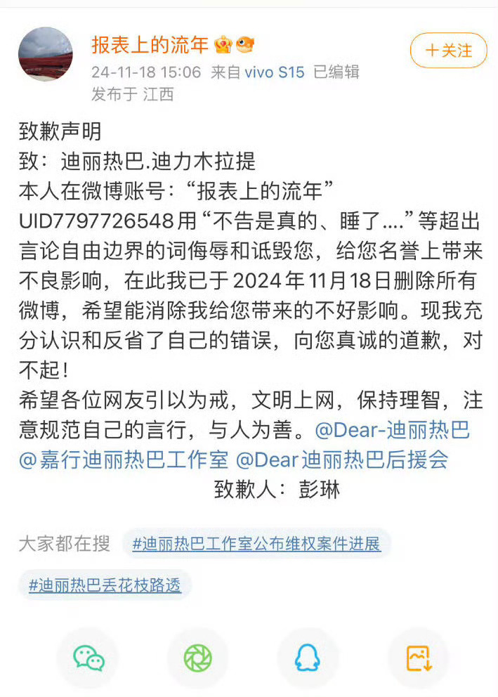迪丽热巴告黑将开庭 迪丽热巴告黑维权一直在进行中，对于恶意造谣的人，你将会收到盲