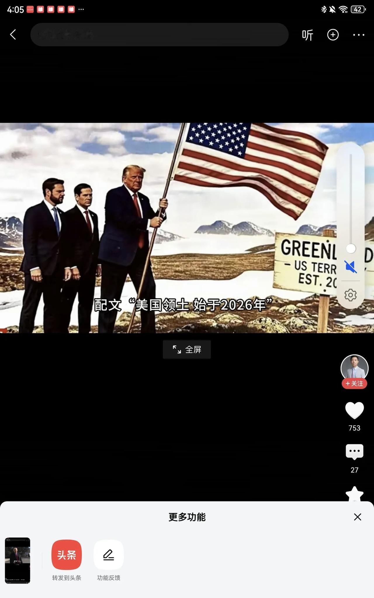 丹麦人松了一口气，美国目前不会用武力夺岛了

特朗普总统达沃斯之行有个小插曲，他