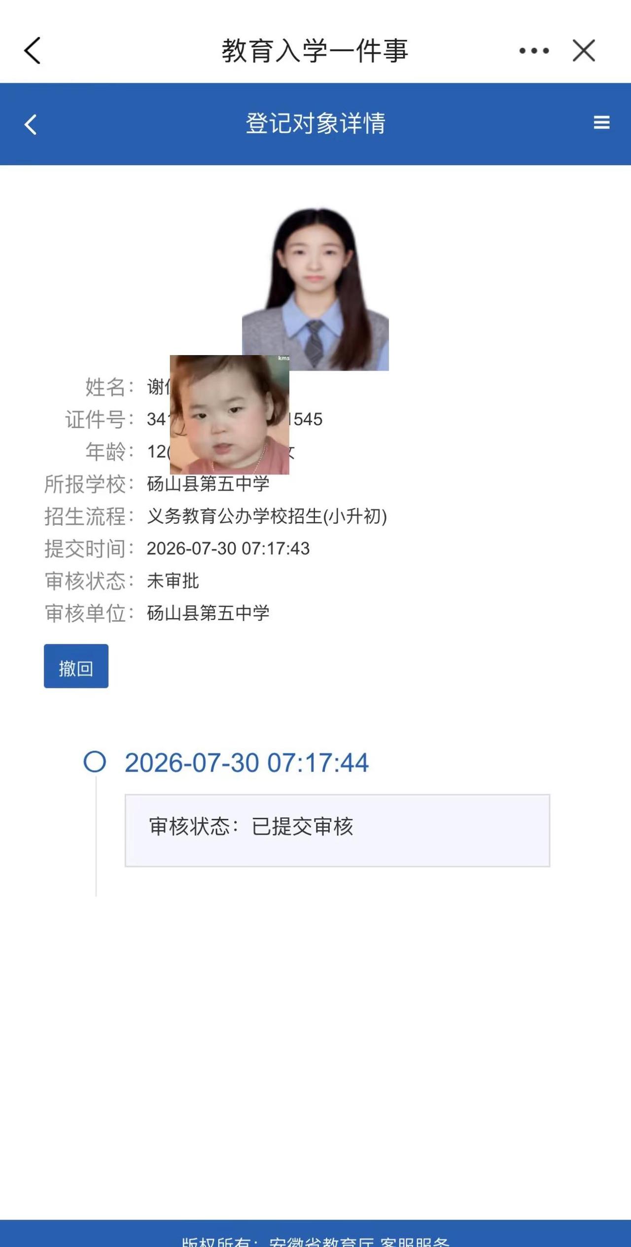 你的十二岁 我的十二年。万千事物 我最想自由但比起自由 我更爱你❤️小升初 你的