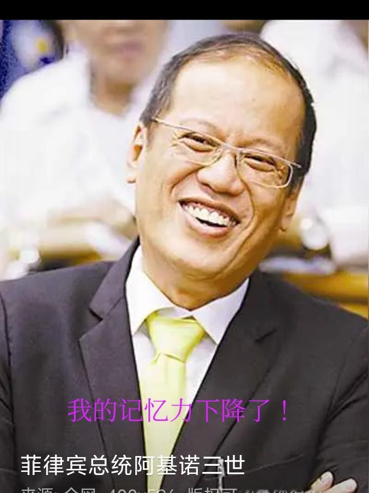 仇人变爹，恩人成对头，菲律宾整个社会公理大颠倒，把仇人当恩人恭着，把恩人当仇人插