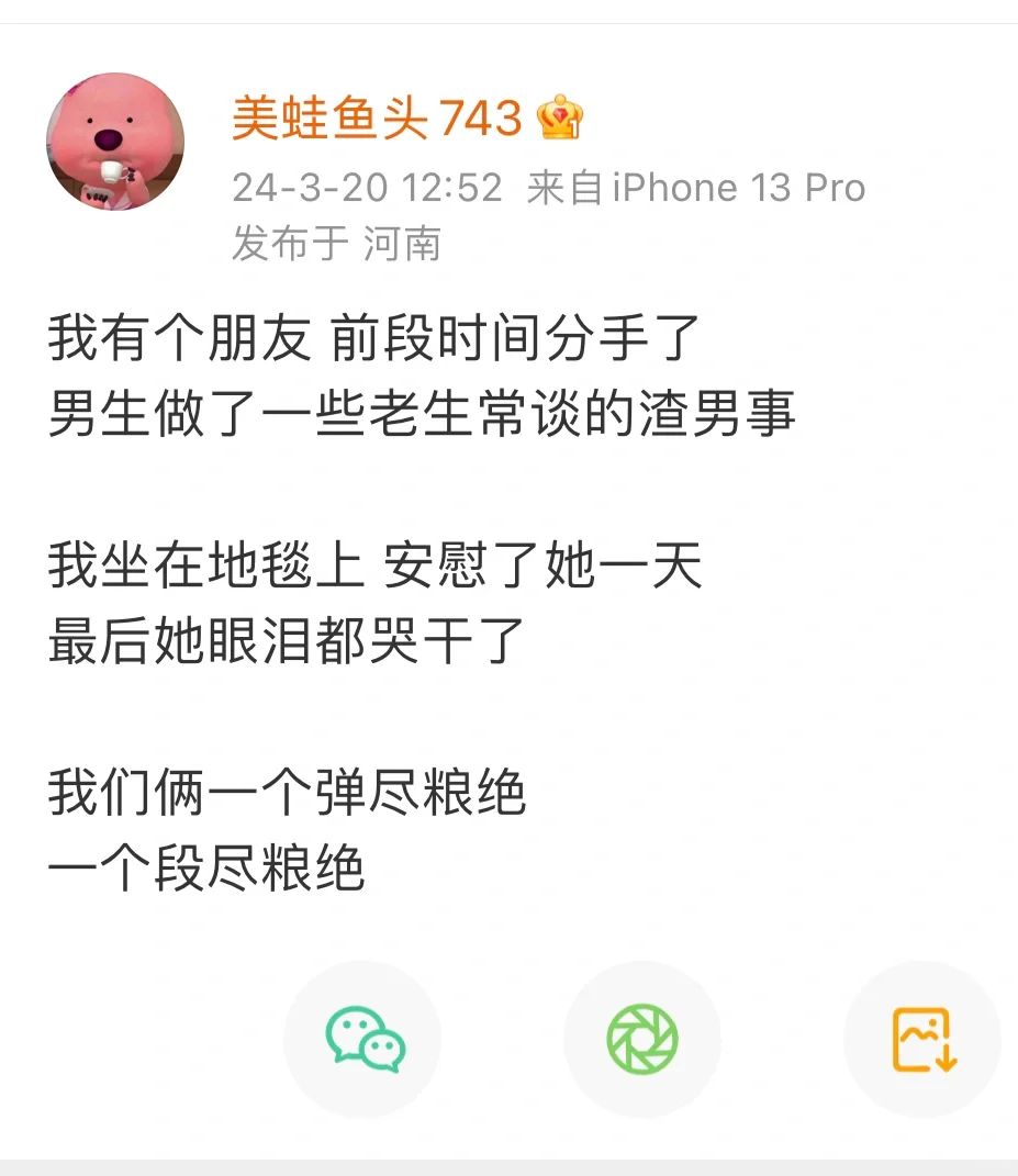 被3⃣️姐赛博鞭策的一生