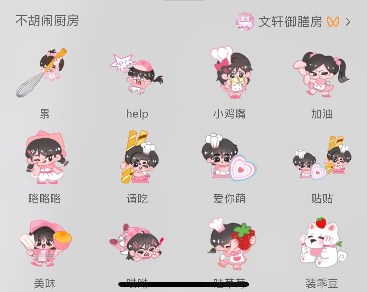好萌吧！！ ​​​